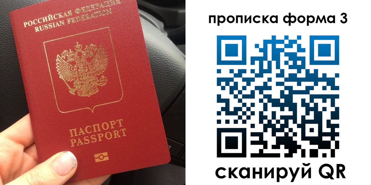 прописка гарантия в Инзе