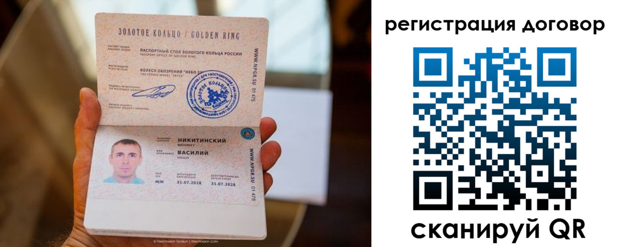 прописка ребенка в Инзе