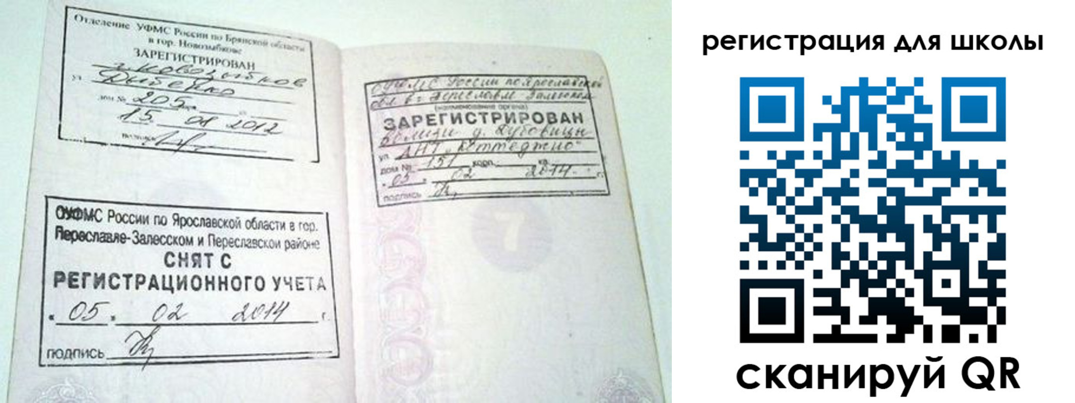 купить прописку в Инзе