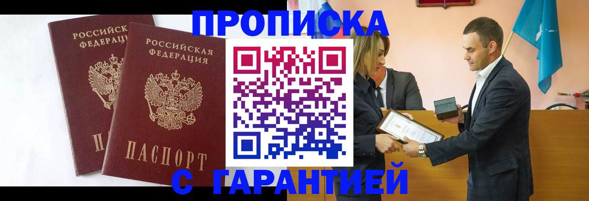 временная регистрация законно в Инзе