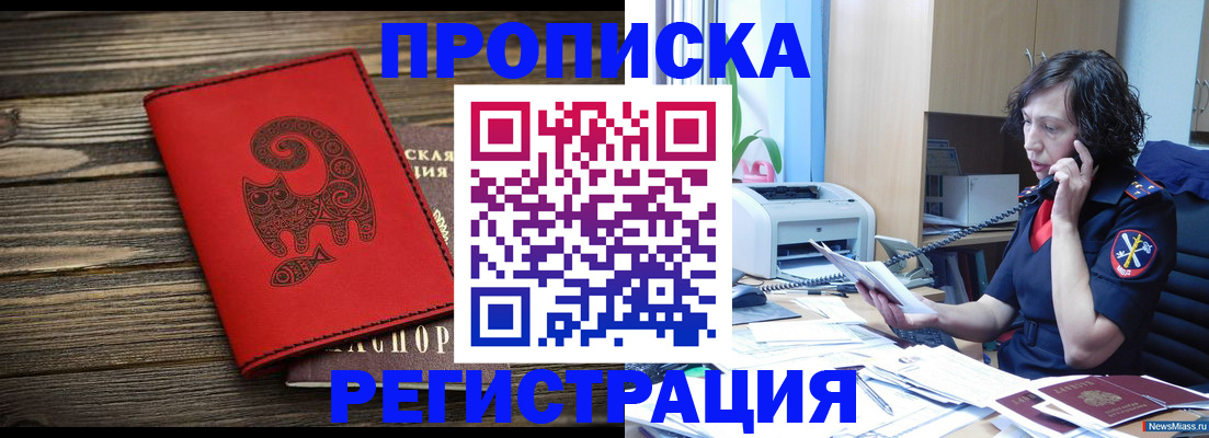 где прописаться в Инзе